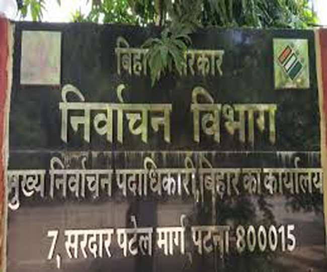 Bihar assembly Election 2020: Election commission distributed symbols to  new political parties