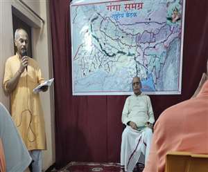 प्रयागराज में आरएसएस के आनुषंगिक संगठन गंगा समग्र की राष्&zwj;ट्रीय बैठक का प्रयागराज में दो दिनी आयोजन शुरू है।