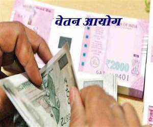 पंजाब ने नहीं मानी छठे वेतन आयोग की कई सिफारिशें। सांकेतिक फोटो