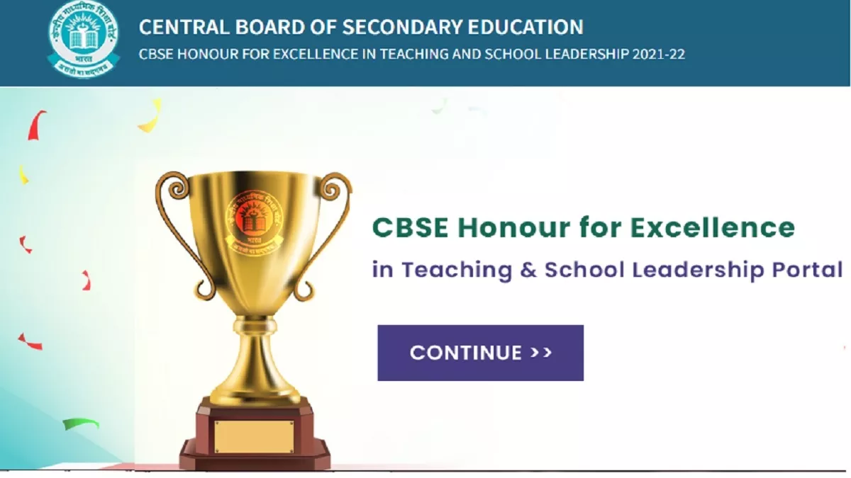 CBSE National Award for Teachers 2021-22: टीचिंग और स्कूल लीडरशिप में सीबीएसई अवार्ड के लिए आवेदन की आखिरी तारीख आज