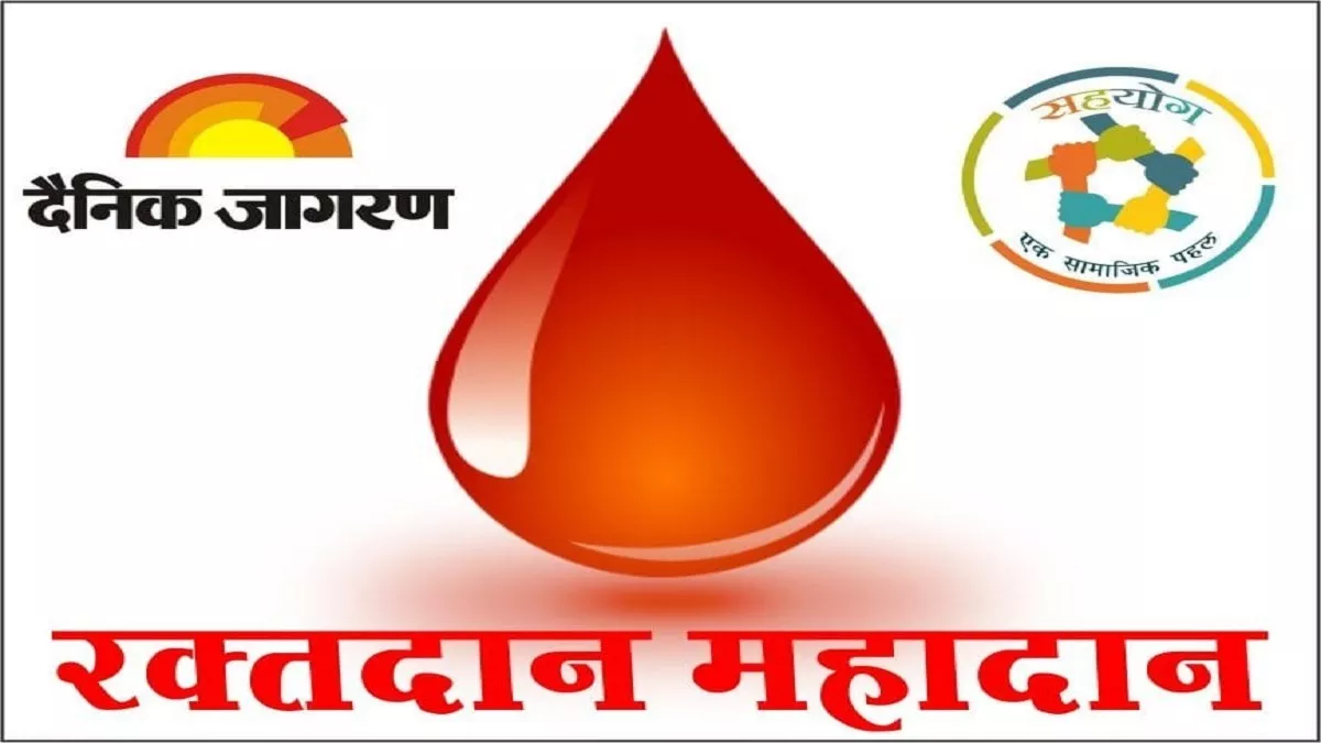 blood donation Images • General (@561227606) on ShareChat