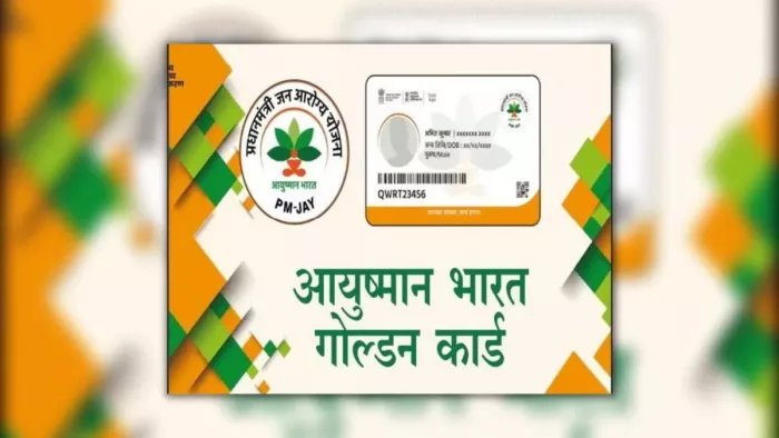 आयुष्मान कार्ड बनवाने वाले कर्मचारी को अब मिलेंगे पांच रुपये, सीधे खाते में भेजी जाएगी प्रोत्साहन राशि