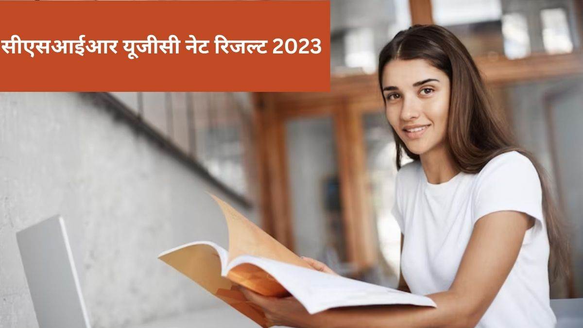 https://www.jagranimages.com/images/newimg/20062023/20_06_2023-csir_ugc_net_2023_result_23446881.jpg