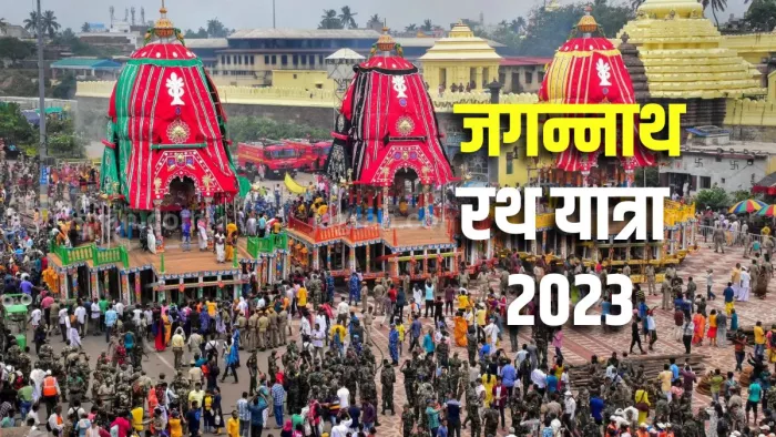 Jagannath Rath Yatra 2023 जानिए रथ यात्रा से जुड़ी कुछ खास बातें।