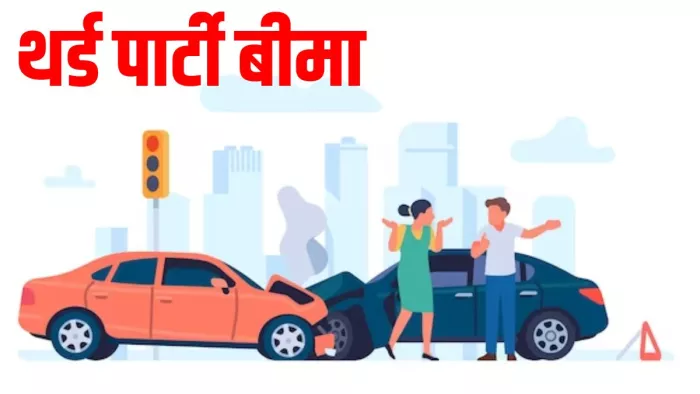 Govt issues draft Motor Third Party Premium and Liability Rules for FY24