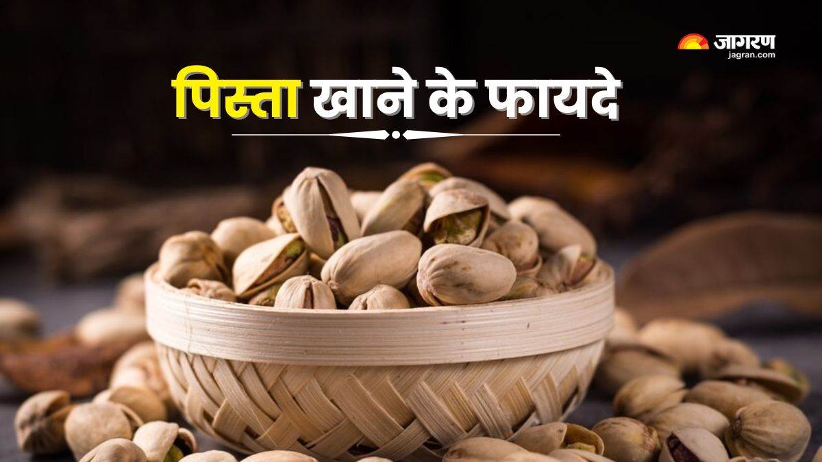 https://www.jagranimages.com/images/newimg/20062024/20_06_2024-benefits_of_pista_23743032.jpg