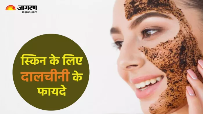 दालचीनी का इन तरीकों से इस्तेमाल दिलाएगा Pimples से छुटकारा, चेहरे की ...