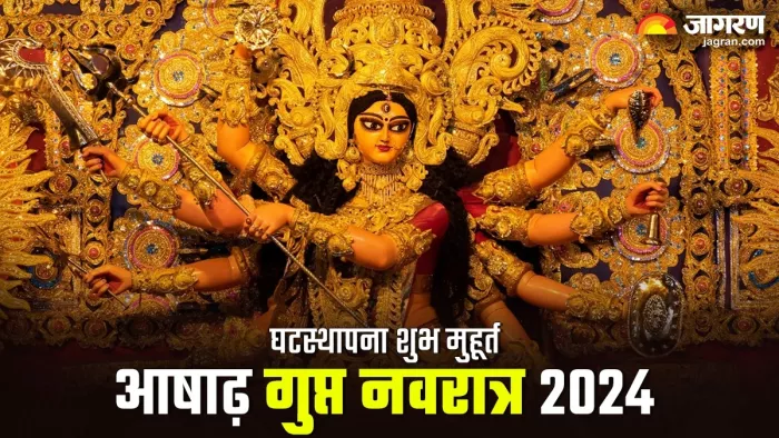 Ashadha Gupt Navratri 2024:घटस्थापना का शुभ मुहूर्त -