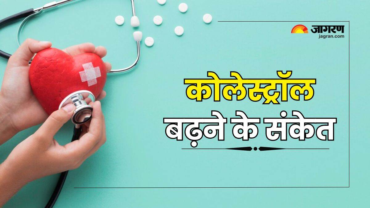 https://www.jagranimages.com/images/newimg/20062024/20_06_2024-high_cholesterol_symptoms_23742770.jpg