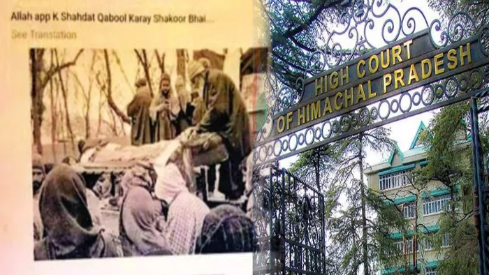 फेसबुक पोस्ट का स्क्रीनशॉट व हिमाचल हाई कोर्ट की फाइल फोटो