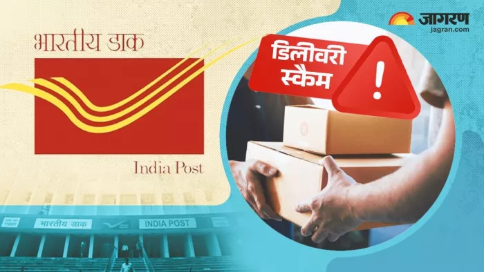 डिलीवरी एड्रेस अपडेट करने के नाम पर चल रहा है नया स्कैम