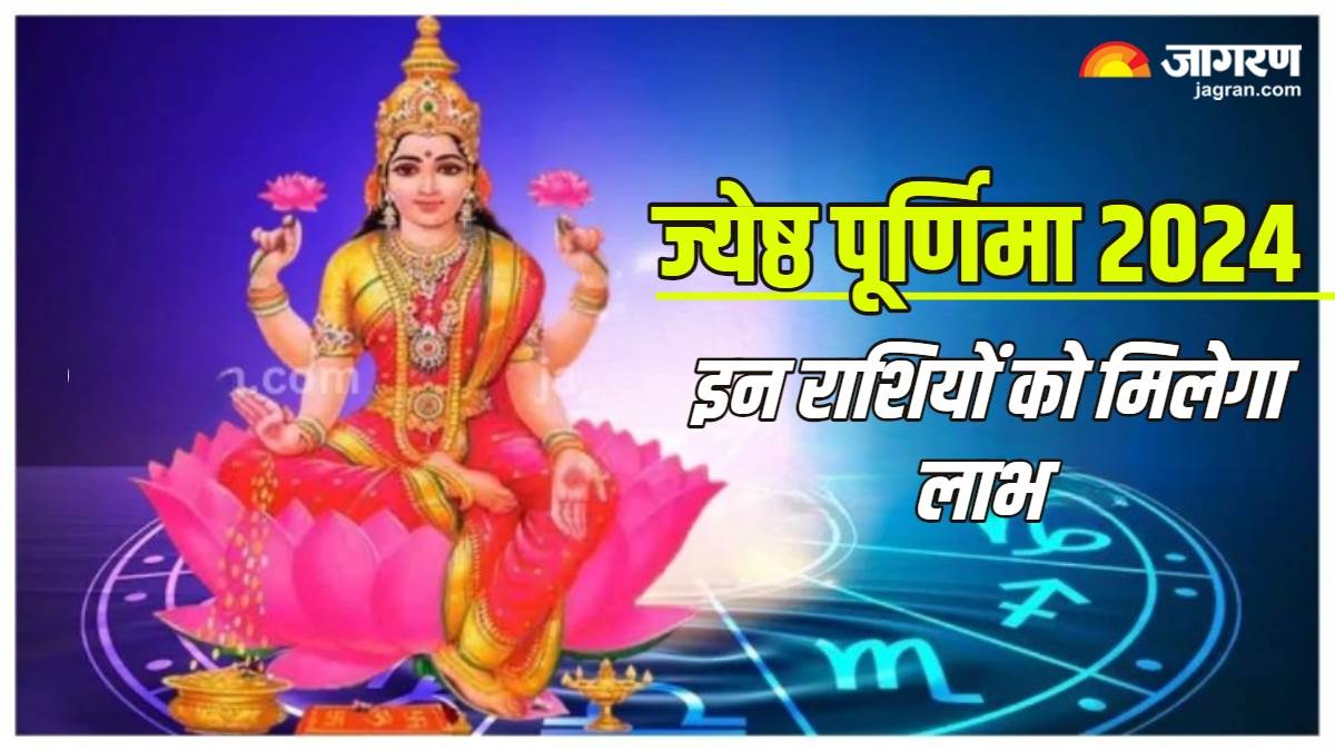 https://www.jagranimages.com/images/newimg/20062024/20_06_2024-jyeshtha_purnima_2024_3_23742702.jpg