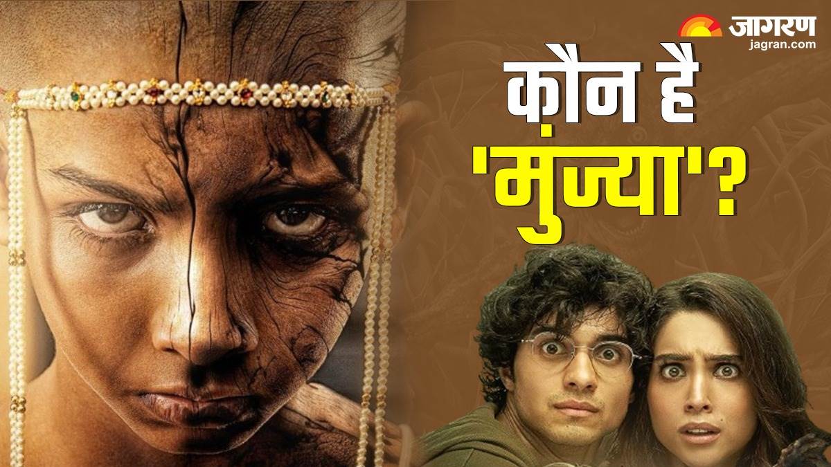 https://www.jagranimages.com/images/newimg/20062024/20_06_2024-munjya_horror_comedy_movie_23742864.jpg