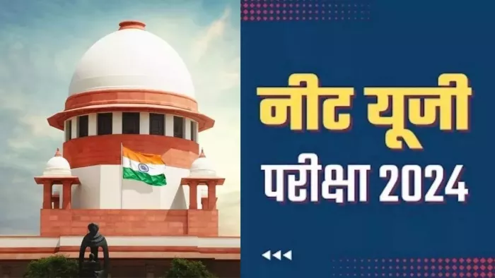 नीट रद करने की मांग पर SC ने केंद्र और NTA को जारी किया नोटिस। फाइल फोटो।