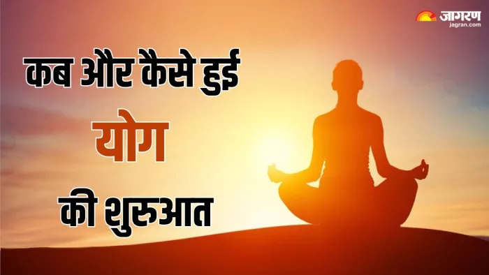 जानें कब और कैसे हुए योग की शुरुआत (Picture Credit- Freepik)