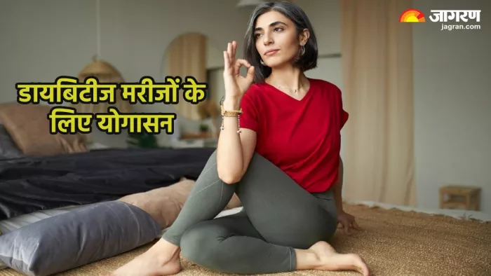 डायबिटीज मरीजों के लिए फायदेमंद आसन (Pic credit- freepik)