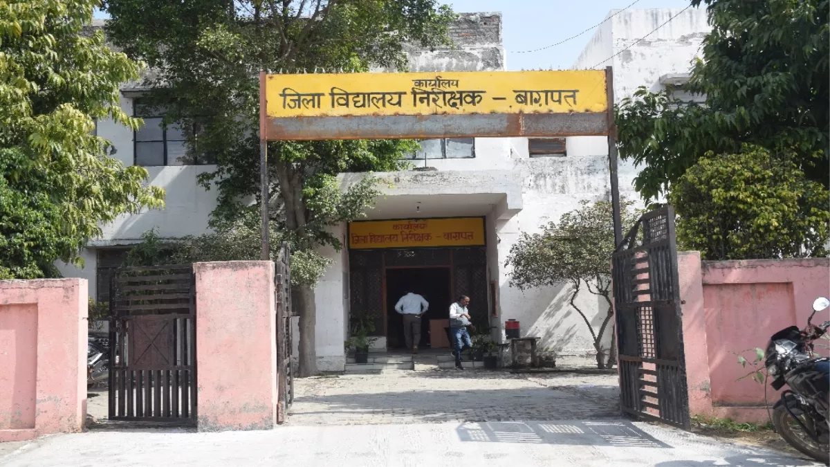 Baghpat News: जाते-जाते दो प्रबंध समिति भंग करा गए डीआईओएस