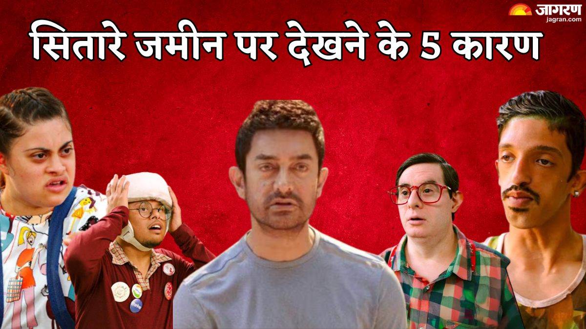 5 reason to watch aamir khan genelia d souza film sitaare zameen par