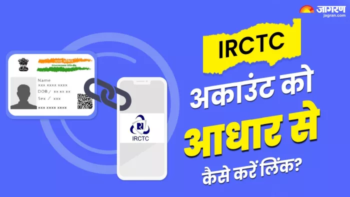 तत्काल टिकट बुकिंग के लिए IRCTC का नया नियम 1 जुलाई से