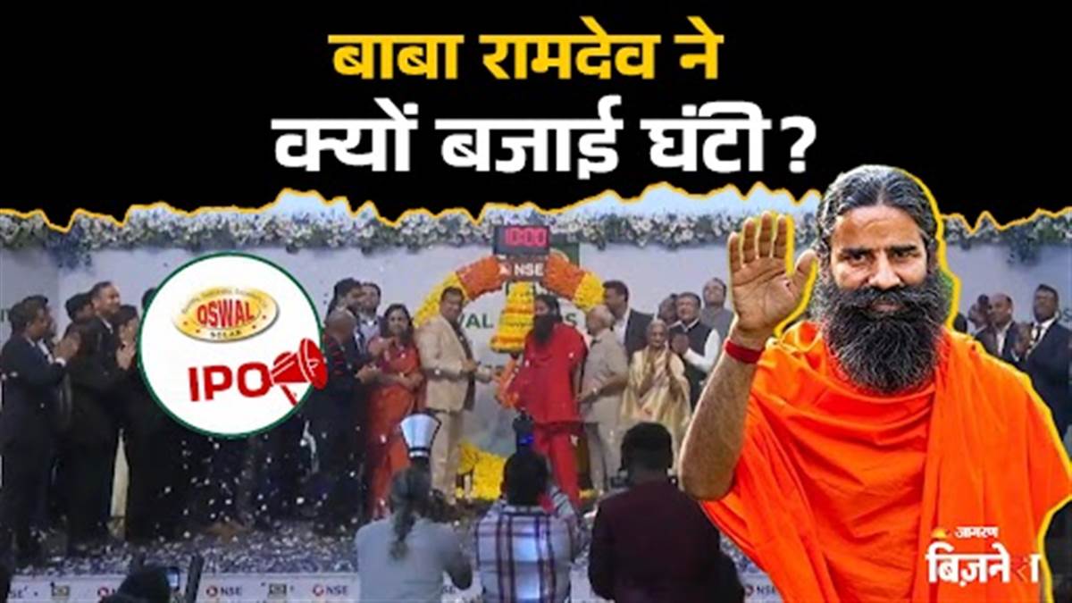 https://www.jagranimages.com/images/newimg/20062025/20_06_2025-baba_ramdev_ipo_23968953_171225672.jpg