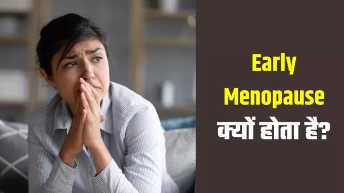 महिलाओं में क्याें बढ़ रहा है Early menopause? Image Credit- freepik