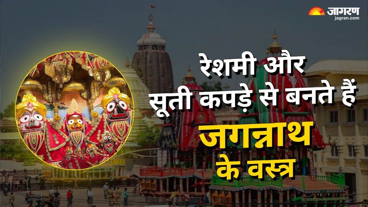https://www.jagranimages.com/images/newimg/20062025/20_06_2025-jagannath_rath_yatra_vastra_23968781.jpg