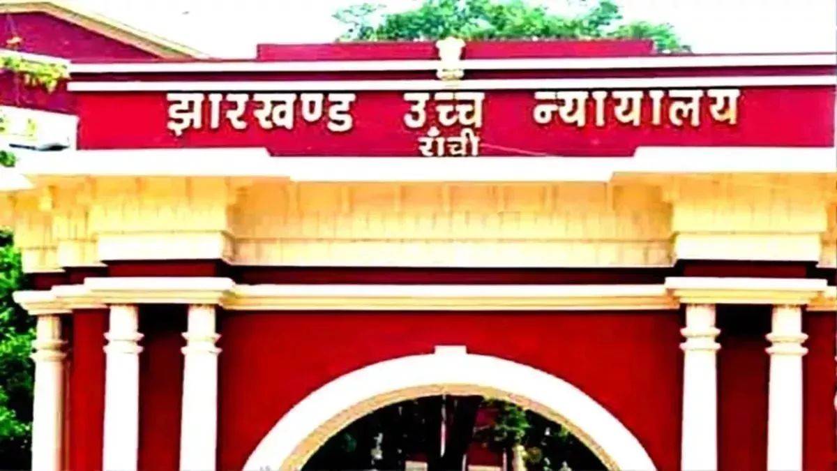 https://www.jagranimages.com/images/newimg/20062025/20_06_2025-jharkhand_highcourt_4_23968543.jpg