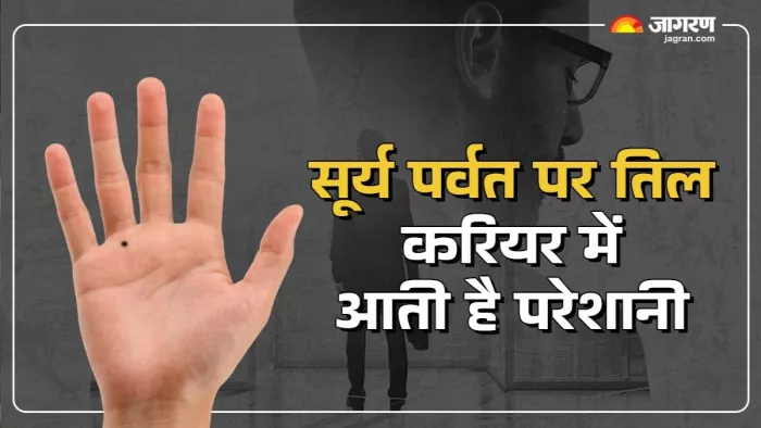 Samudrik Shastra: पिता और गुरुजनों की सेवा करने से मिलती है राहत।