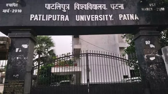 पाटलिपुत्र विश्वविद्यालय में अधिकारी बनने का अवसर, पांच हजार रुपये देनी होगी फीस