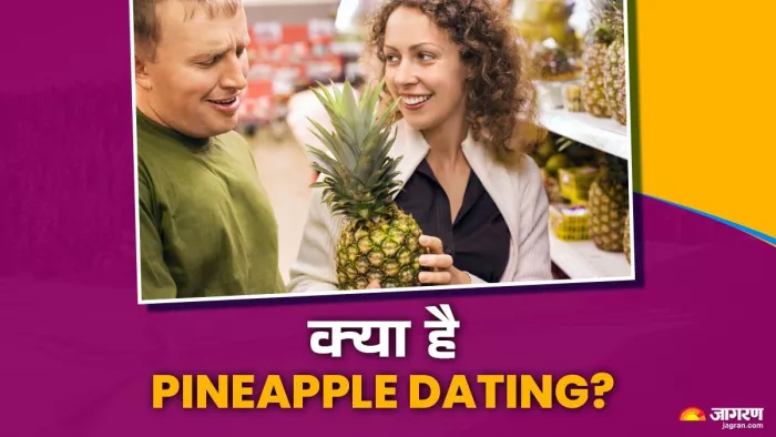 क्यों युवाओं में ट्रेंड कर रहा Pineapple dating?