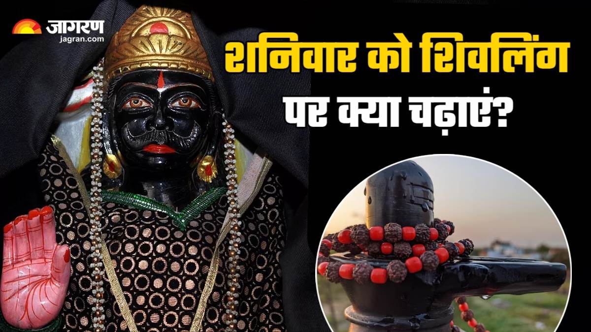 https://www.jagranimages.com/images/newimg/20062025/20_06_2025-shivling_puja_on_saturday_23968694.jpg