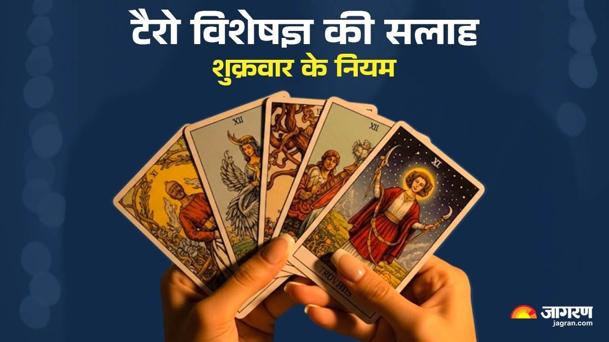 https://www.jagranimages.com/images/newimg/20062025/20_06_2025-sukrawar_ke_niyam_23968636.jpg