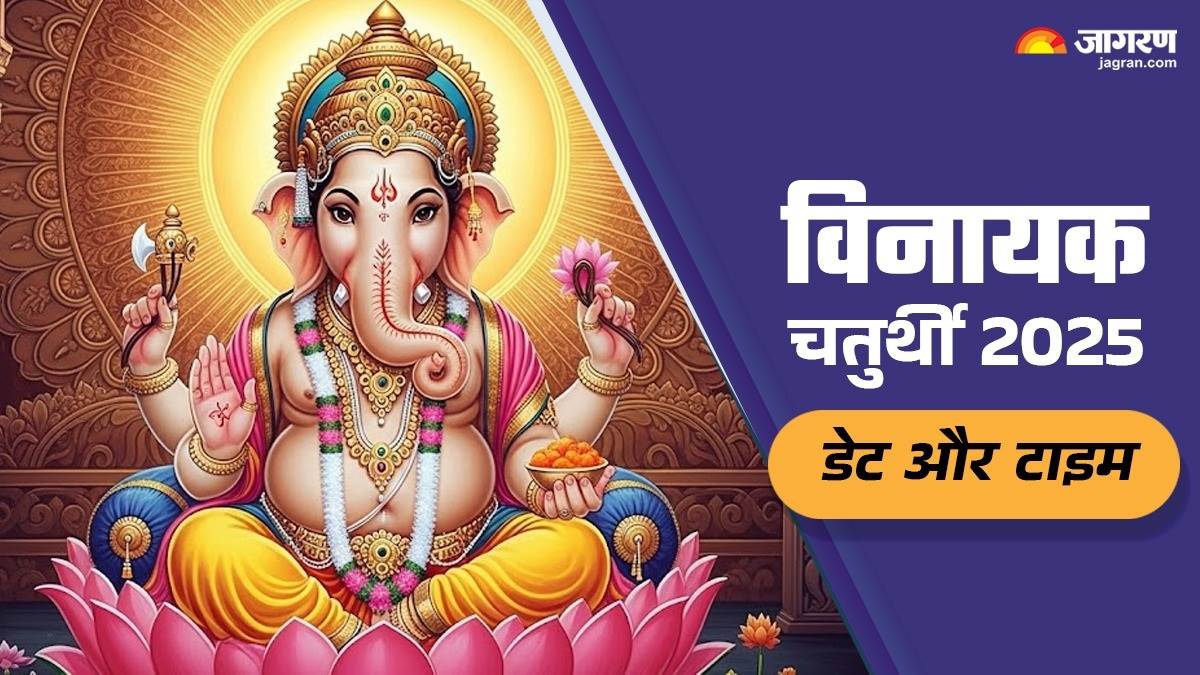 ashadha vinayak chaturthi 2025 when is vinayak chaturthi worship with this method note the date and time