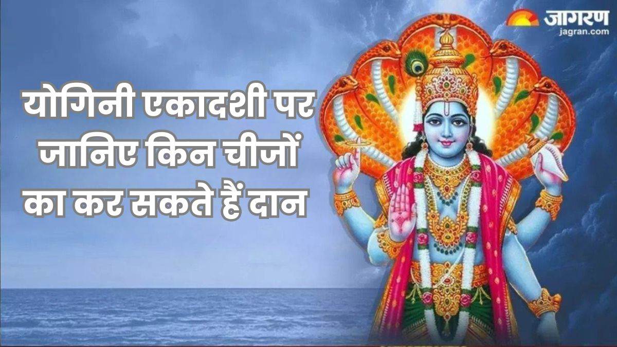 yogini ekadashi 2025 donate these items for spiritual benefits
