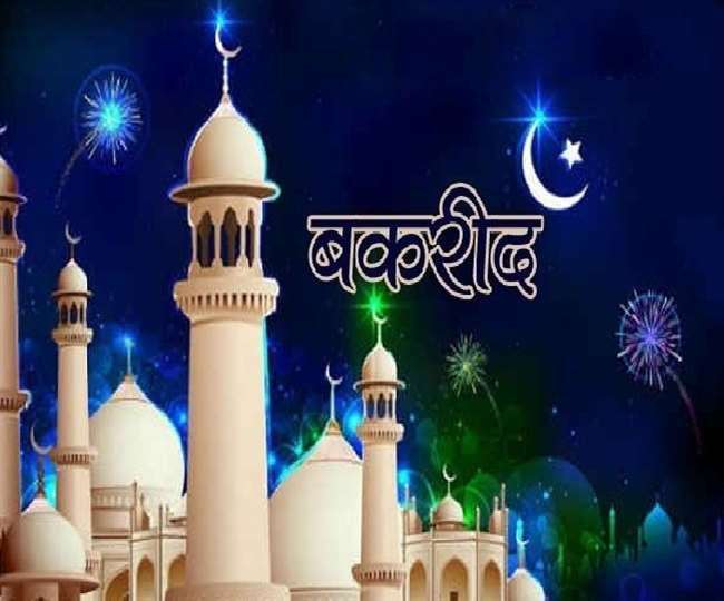 शांति समिति की बैठक में तय किया गया कि कुर्बानी खुले में नहीं होगी।