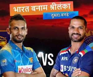 Ind vs SL 2nd ODI Match LIVE