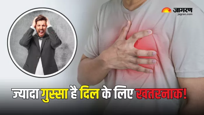 कहीं ज्यादा गुस्सा करना दिल पर न पड़ जाए भारी (Picture Courtesy: Freepik)