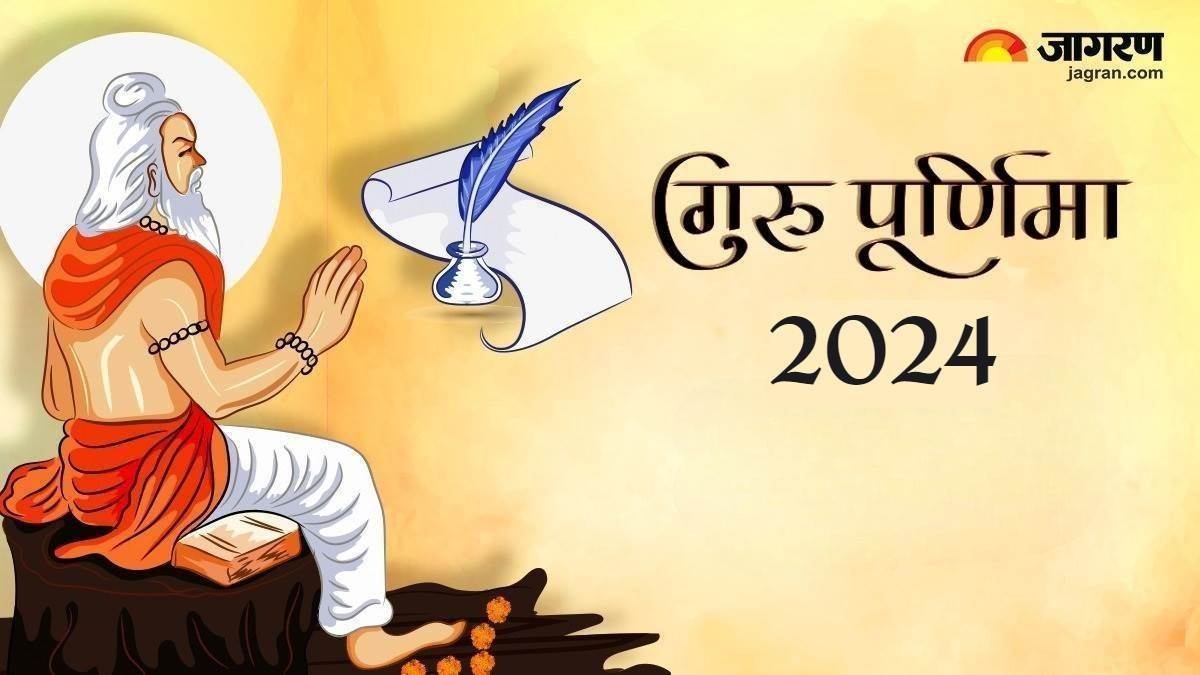 https://www.jagranimages.com/images/newimg/20072024/20_07_2024-guru_purnima_23762035.jpg