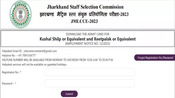 JSSC JMLCCE Admit card यहां से करें डाउनलोड।