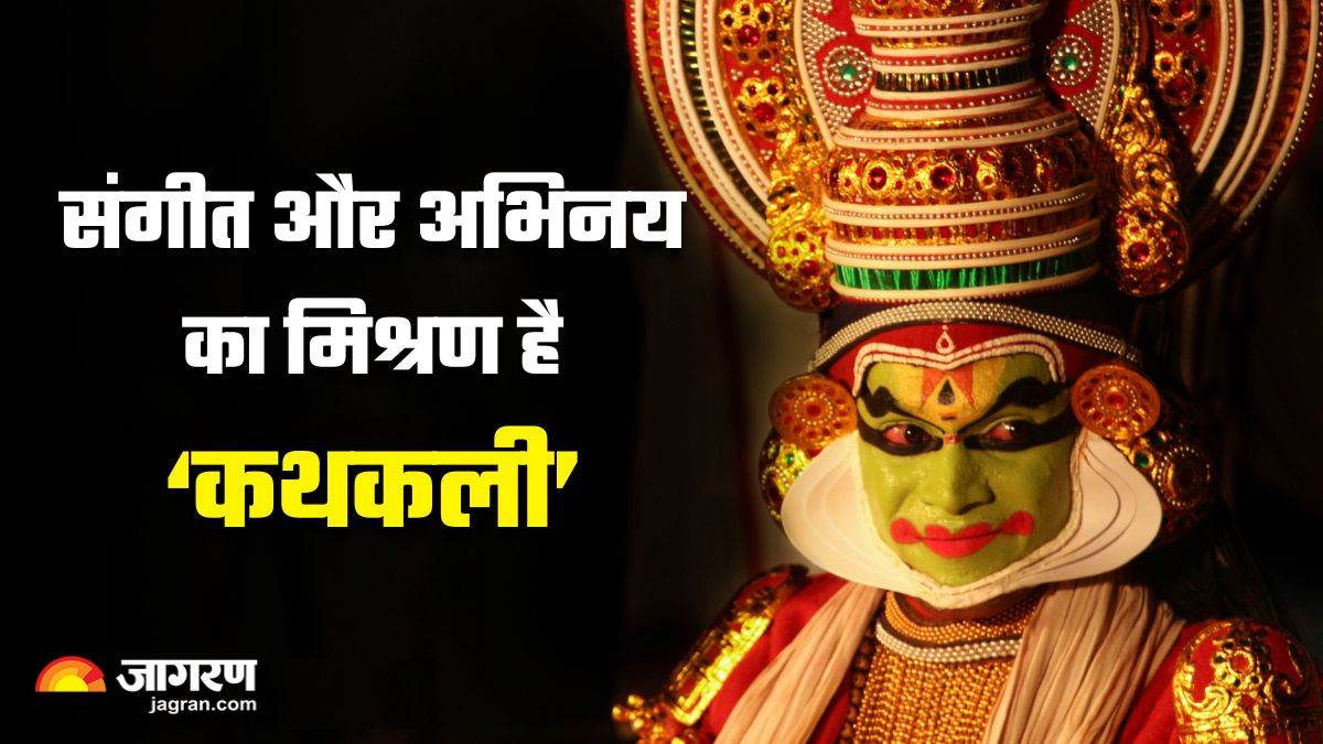 history of kathakali the ancient dance form of india combines dance music acting and dramatization through detailed gestures