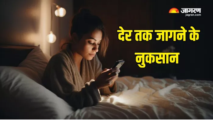 नींद की कमी की वजह से हो सकती हैं ये परेशानियां (Picture Courtesy: Freepik)
