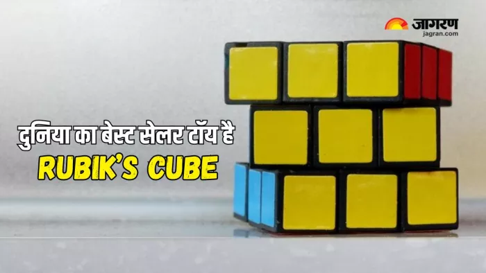 आज भी बेस्ट सेलर टॉय है Rubik's Cube (Picture Courtesy: Freepik)