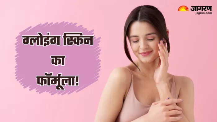 त्वचा पर जादूई निखार लाएगी ये स्किन केयर हैबिट (Picture Courtesy: Freepik)