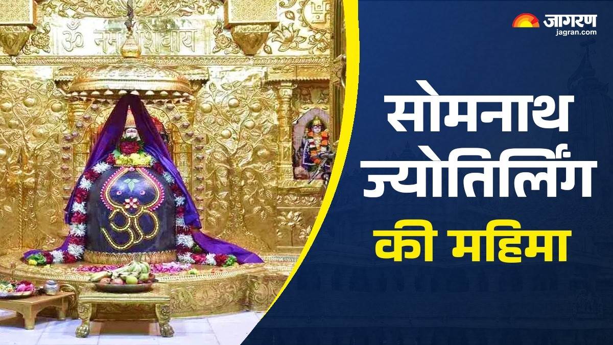 sawan 2024 how did this jyotirlinga get the name somnath know its importance and the mythology behind it