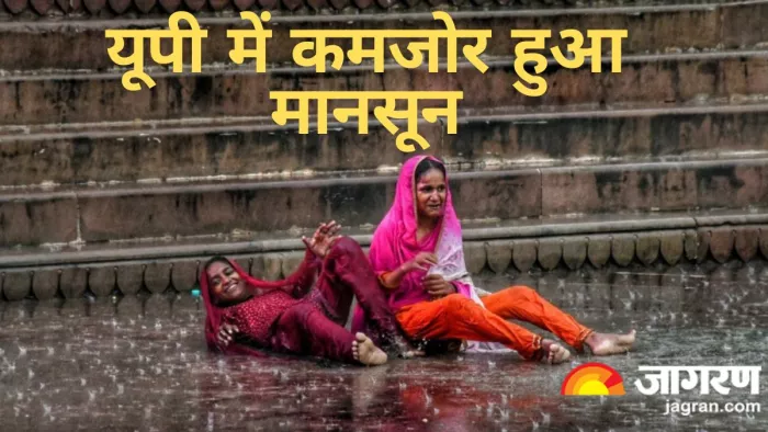 यूपी में उम्मीद से कम बारिश होने से लोगों को निराशा हुई है। जागरण