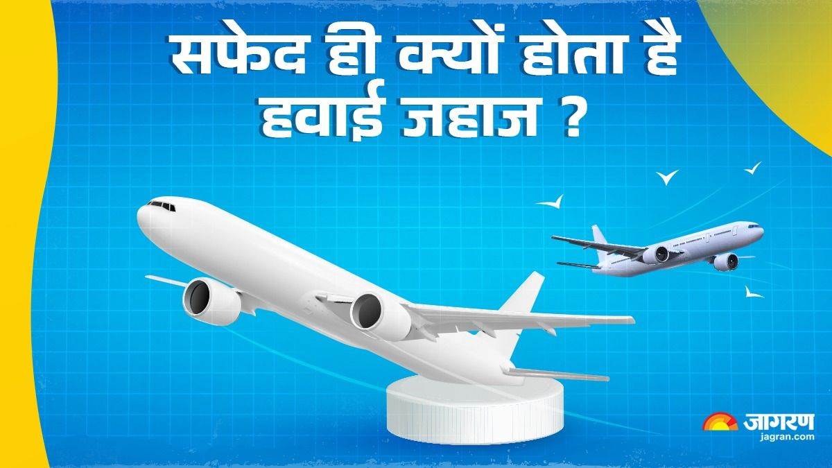 why are airplanes are always painted in white color know the reasons and benefits