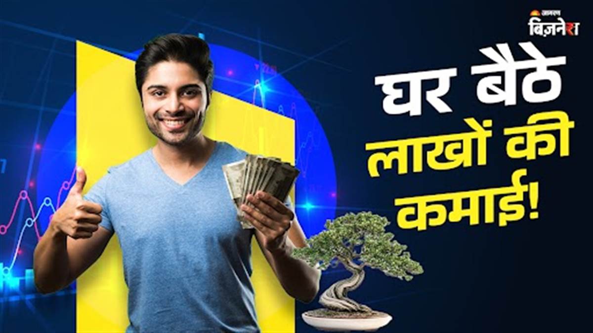 https://www.jagranimages.com/images/newimg/20072025/20_07_2025-bonasai_plant_business_idea_23988875.jpg