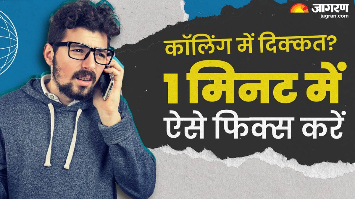 https://www.jagranimages.com/images/newimg/20072025/20_07_2025-call_problem_fix_23989532.jpg