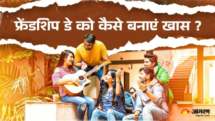 Friendship Day 2025 पर कहां जाएं घूमने?