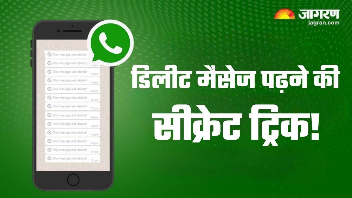 https://www.jagranimages.com/images/newimg/20072025/20_07_2025-how_to_read_deleted_messages_on_whatsapp_23989360.jpg